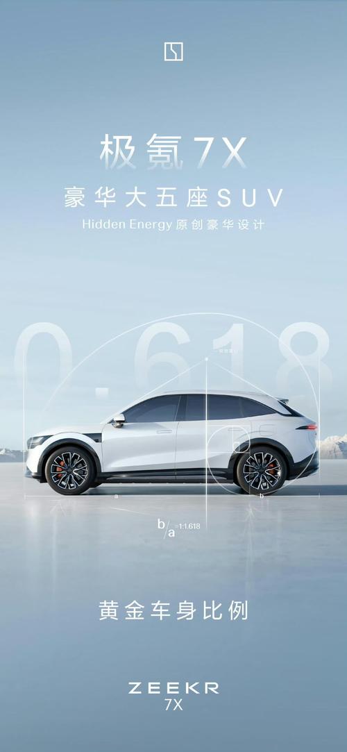 深圳坪山区弘凌裕企业管理咨询雪佛兰的品牌故事与传播，极氪X紧凑型SUV的时尚与科技